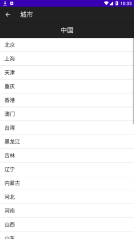 天气瓶