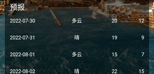 天气瓶(15天查询)App最新版