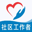 社区工作者全题库安卓最新版
