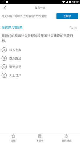 社区工作者全题库安卓最新版