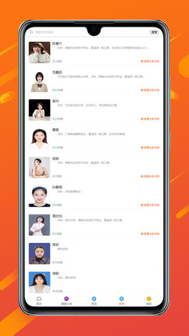 艾米粒口才安卓版