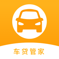 车贷计算管家软件App
