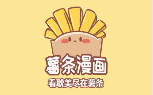 薯条漫画去广告破解版