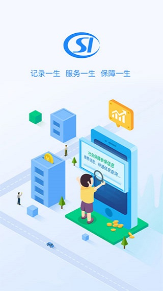 贵州人社网上办事服务大厅APP