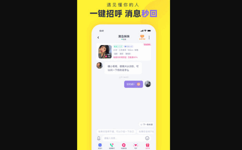 心甜交友安卓版