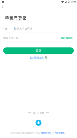 海量免费小说阅读器2022最新版