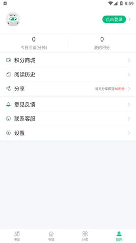 海量免费小说阅读器2022最新版