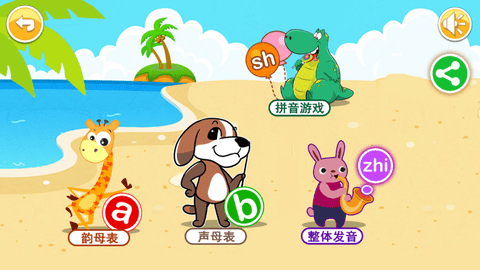 宝宝早教学汉字官方免费版