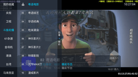 野火直播TV