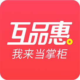 互品惠App最新版