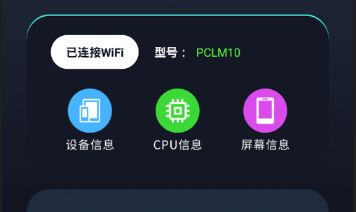 连接无线大师免费版