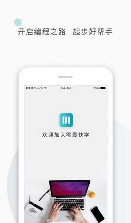 零壹快学安卓版