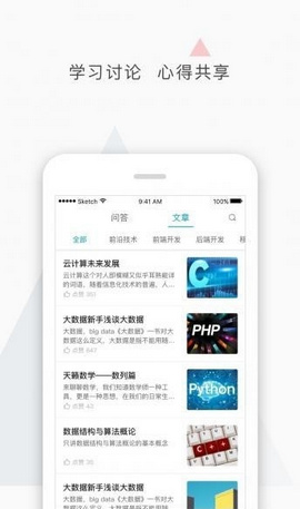 零壹快学安卓版