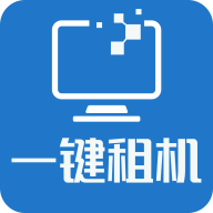一键租机(线上租赁)手机版