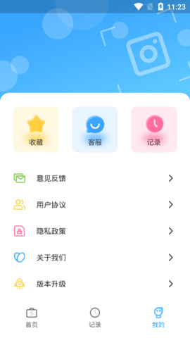 拍照识花助手破解版