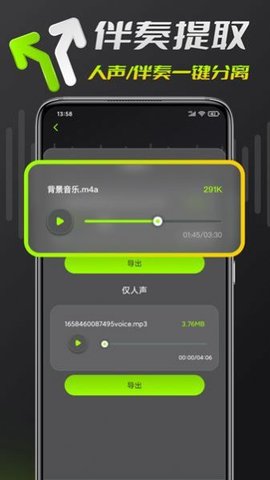 音频铃声剪辑免费版