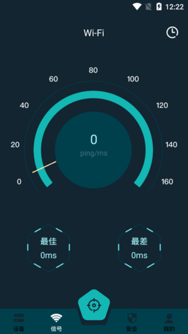 无线网万能伴侣最新版