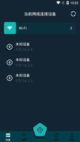 无线网万能伴侣最新版
