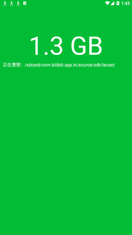 垃圾清理大师手机版