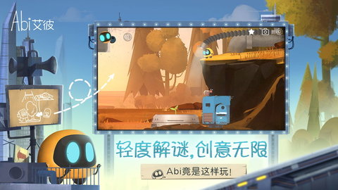 艾彼第二、四、六关怎么过 艾彼游戏攻略介绍