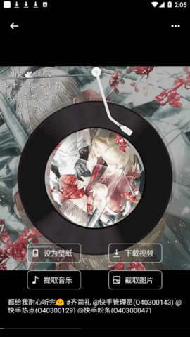 66铃声破解版