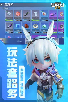 逃跑吧！少年