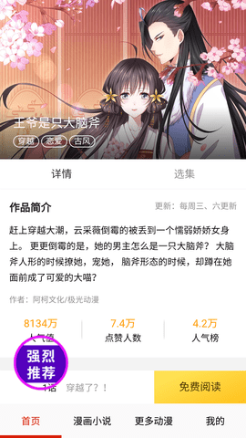 免费漫画书大全破解版去广告