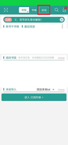 沂南论坛安卓版