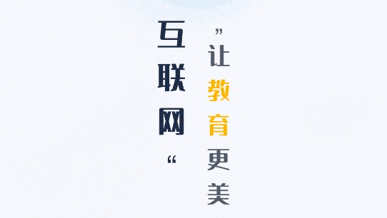 知心慧学(成绩查询)学生端