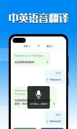 中英文翻译器破解版
