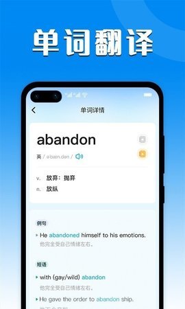 中英文翻译器破解版
