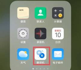 中英文翻译器破解版