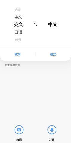 中英文翻译器破解版