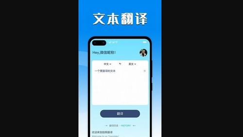 中英文翻译器破解版