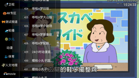 草莓TV破解版