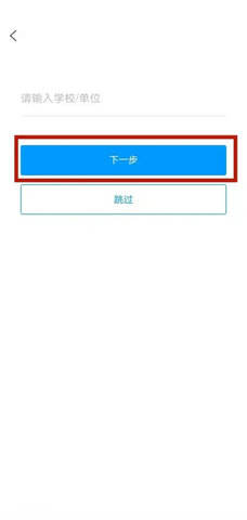 超星学习通官方版