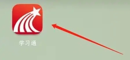 超星学习通官方版
