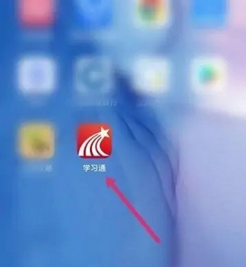 超星学习通官方版