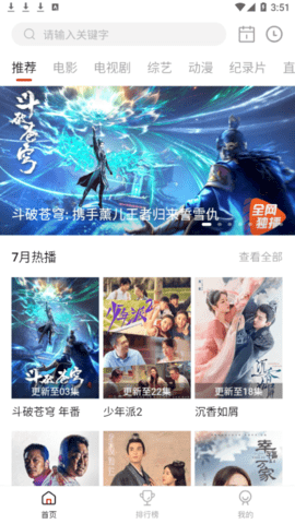 剧白白超清视频网官方正版