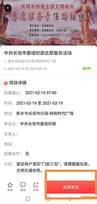 志愿河南(注册登录)客户端APP