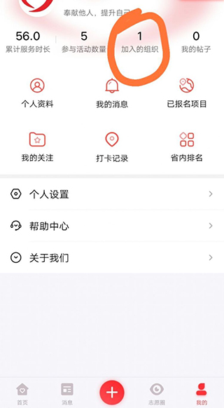 志愿河南(注册登录)客户端APP