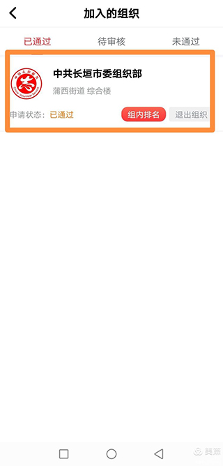 志愿河南(注册登录)客户端APP