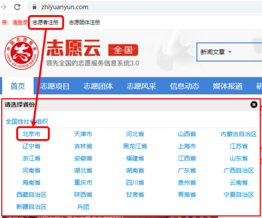 志愿河南(注册登录)客户端APP