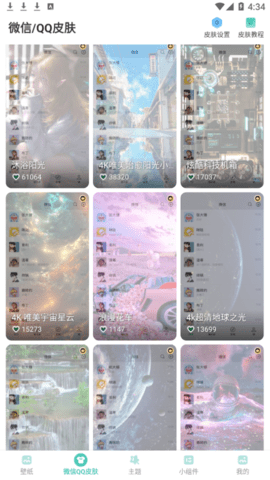 蜻蜓壁纸安卓最新版