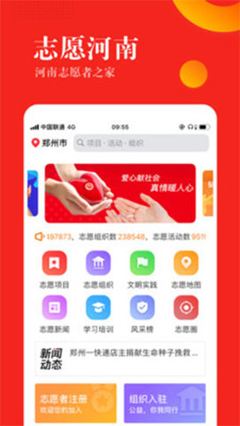 志愿河南 (1)