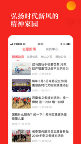 志愿河南 (3)