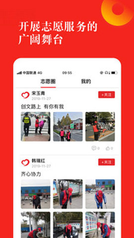 志愿河南 (4)