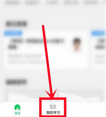 慕课网(IT技能学习平台)App