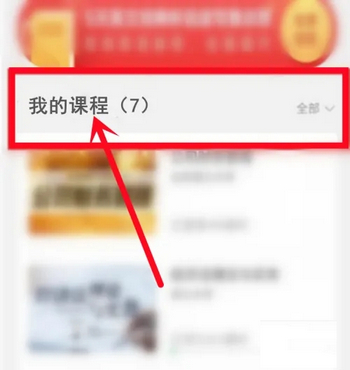 慕课网(IT技能学习平台)App