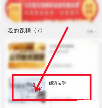 慕课网(IT技能学习平台)App